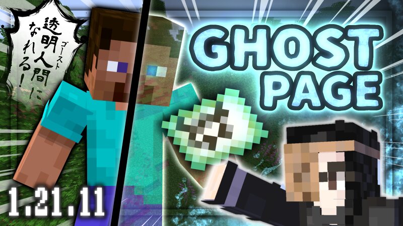Ghost Page Datapack preview