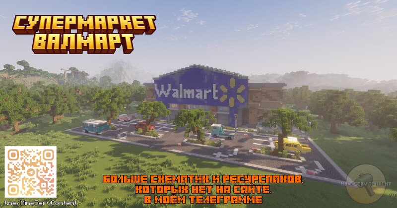 🏪 Walmart store / Супермаркет Валмарт preview