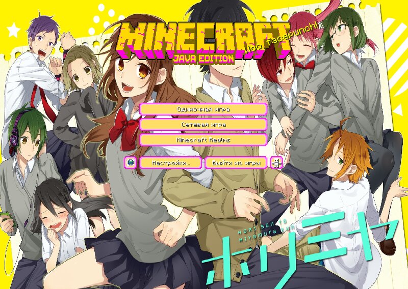 Пользовательский графический интерфейс Horimiya preview