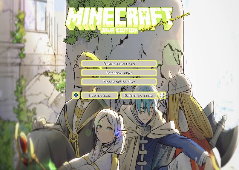 Frieren: графический интерфейс preview