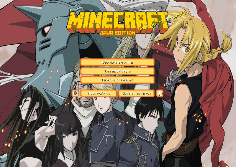 Пользовательский графический интерфейс Fullmetal Alchemist Brotherhood preview